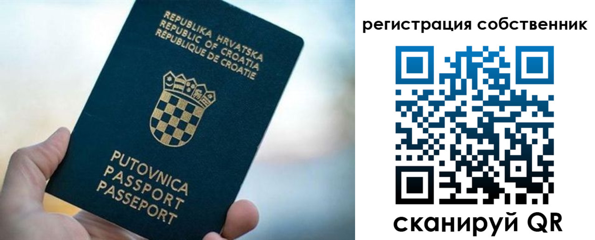 прописка для работы в Минеральных Водах