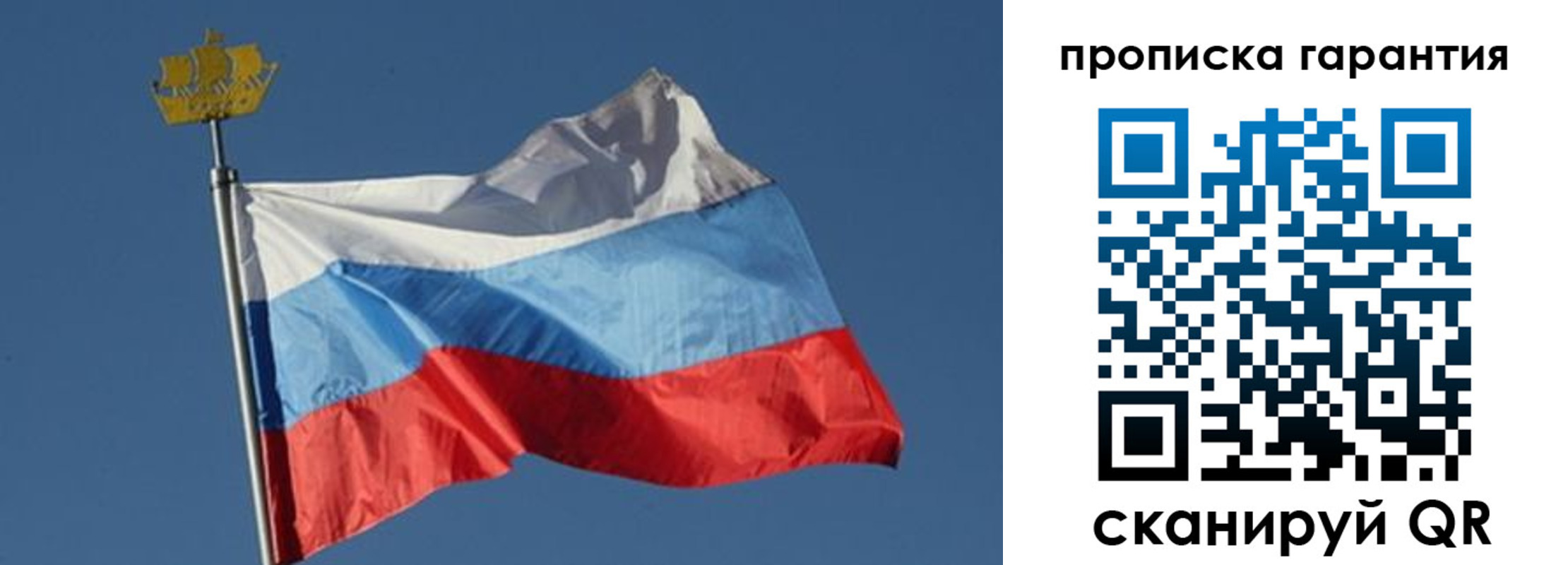 прописка для работы в Минеральных Водах