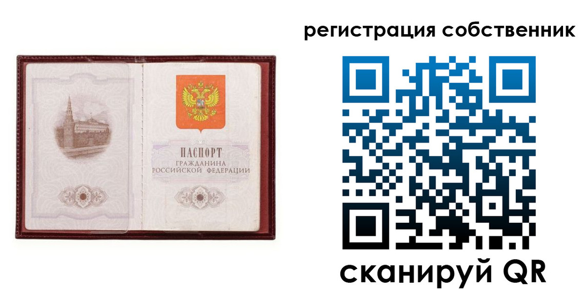 временная регистрация купить в Минеральных Водах