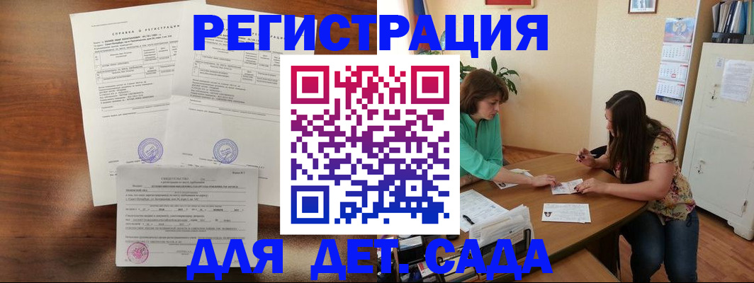 прописка от собственника в Минеральных Водах