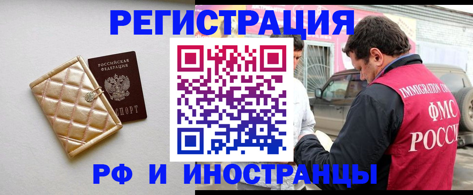 временная регистрация госуслуги в Минеральных Водах