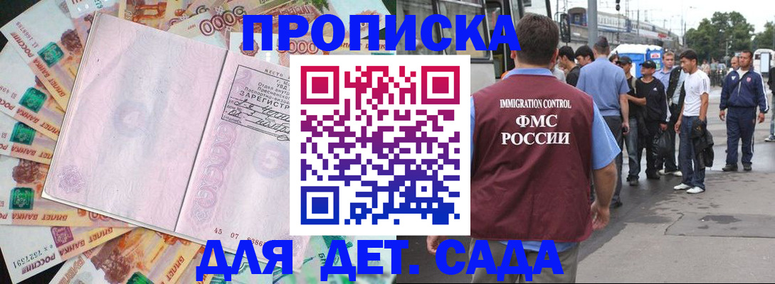 найти адрес прописки в Минеральных Водах