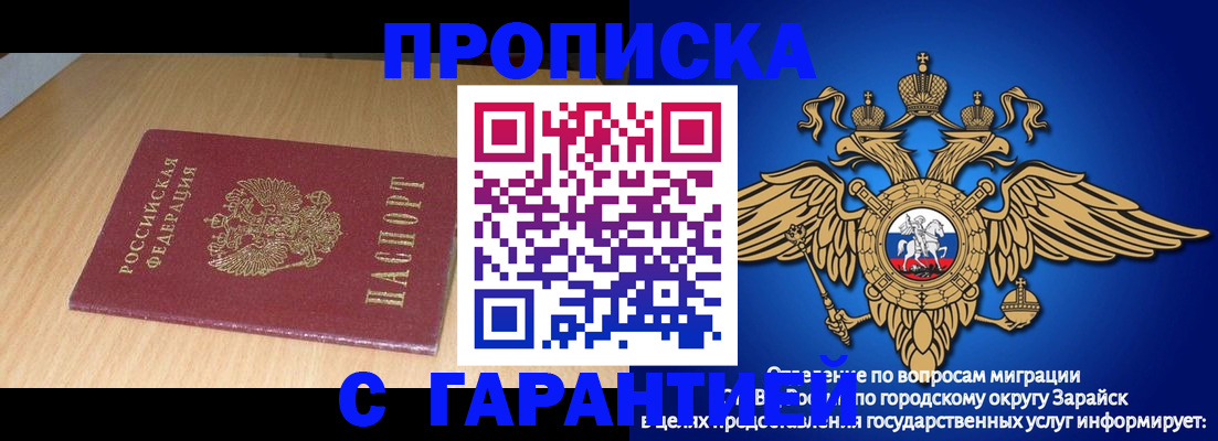 прописка для кредита в Минеральных Водах